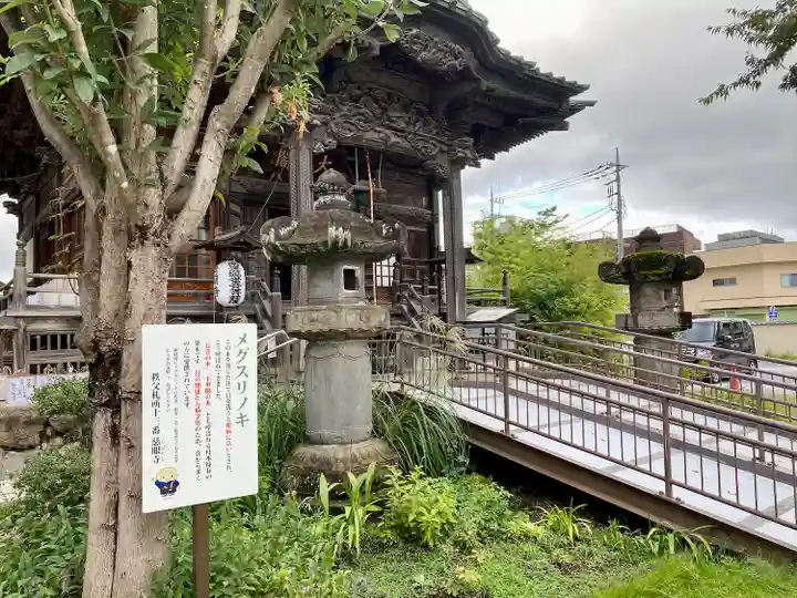 秩父札所十三番 慈眼寺のその他建物