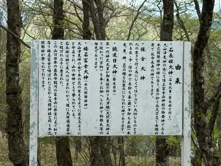 榛名富士山神社の{uncategorized: "未分類", other: "その他", undefined: "問題あり", building: "その他建物", grave: "お墓", sacred_gate: "鳥居", guardian: "狛犬", statue: "像", buddha: "仏像", history: "歴史", nature: "自然", garden: "庭園", animal: "動物", pagoda: "塔", temizu: "手水舎", mountain_gate: "山門・神門", sanctuary: "本殿・本堂", subordinate: "末社・摂社", art: "芸術", scenery: "景色", jizo: "地蔵", ema: "絵馬", goshuin: "御朱印", omikuji: "おみくじ", items: "授与品その他", amulet: "お守り", goshuincho: "御朱印帳", eats: "食事", festival: "お祭り", votive_dance: "神楽", shichigosan: "七五三参", wedding: "結婚式", experience: "体験その他", initially: "初詣", around: "周辺", anti_infection: "感染症対策"}