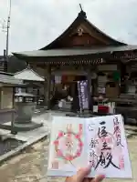 信濃比叡廣拯院の{uncategorized: "未分類", other: "その他", undefined: "問題あり", building: "その他建物", grave: "お墓", sacred_gate: "鳥居", guardian: "狛犬", statue: "像", buddha: "仏像", history: "歴史", nature: "自然", garden: "庭園", animal: "動物", pagoda: "塔", temizu: "手水舎", mountain_gate: "山門・神門", sanctuary: "本殿・本堂", subordinate: "末社・摂社", art: "芸術", scenery: "景色", jizo: "地蔵", ema: "絵馬", goshuin: "御朱印", omikuji: "おみくじ", items: "授与品その他", amulet: "お守り", goshuincho: "御朱印帳", eats: "食事", festival: "お祭り", votive_dance: "神楽", shichigosan: "七五三参", wedding: "結婚式", experience: "体験その他", initially: "初詣", around: "周辺", anti_infection: "感染症対策"}