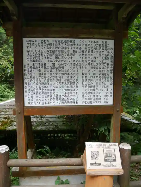 水潜寺のその他建物