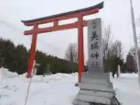 美瑛神社の鳥居