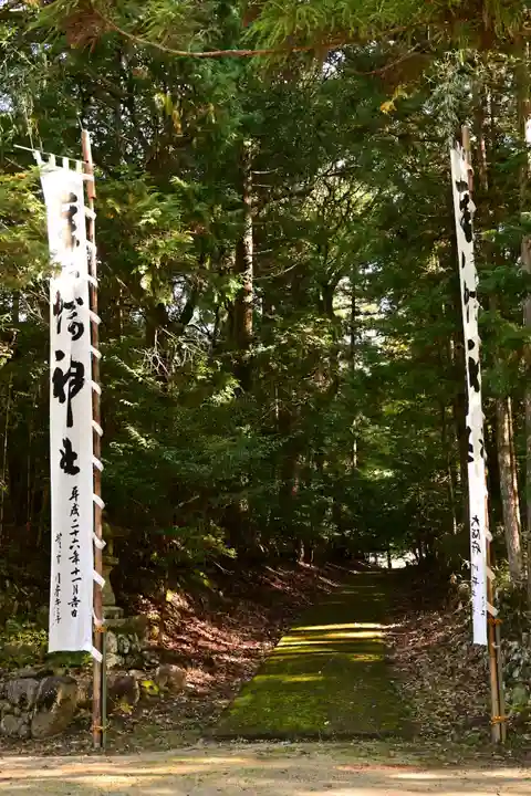 八幡神社(愛媛県)