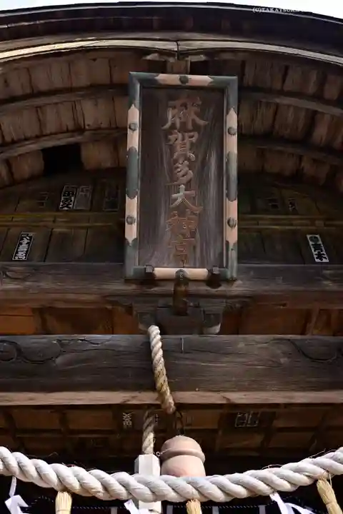 麻賀多神社奥宮の本殿・本堂