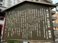 豊川稲荷札幌別院(玉宝禅寺)(北海道)