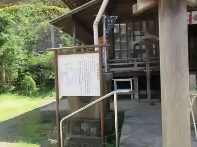諏訪神社(神奈川県)
