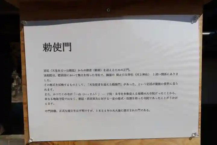 実相院(佐賀県)