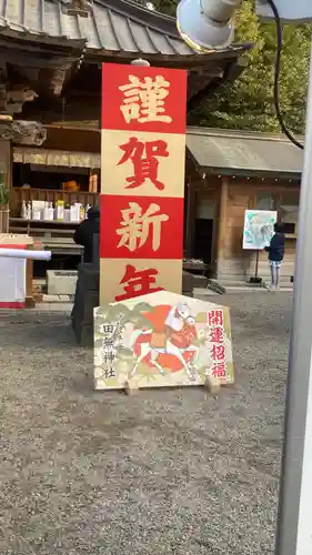 田無神社(東京都)