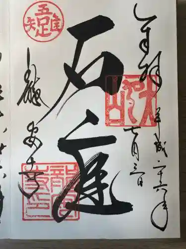 瀧安寺(大阪府)