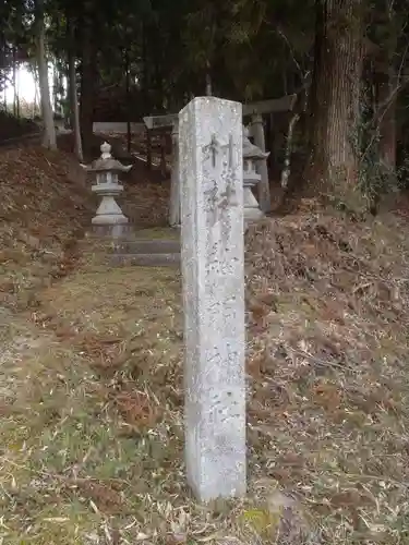 神明神社(愛知県)