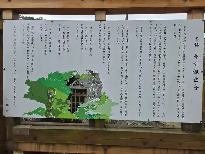 釋尊寺(長野県)