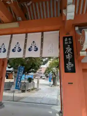 四天王寺庚申堂の{uncategorized: "未分類", other: "その他", undefined: "問題あり", building: "その他建物", grave: "お墓", sacred_gate: "鳥居", guardian: "狛犬", statue: "像", buddha: "仏像", history: "歴史", nature: "自然", garden: "庭園", animal: "動物", pagoda: "塔", temizu: "手水舎", mountain_gate: "山門・神門", sanctuary: "本殿・本堂", subordinate: "末社・摂社", art: "芸術", scenery: "景色", jizo: "地蔵", ema: "絵馬", goshuin: "御朱印", omikuji: "おみくじ", items: "授与品その他", amulet: "お守り", goshuincho: "御朱印帳", eats: "食事", festival: "お祭り", votive_dance: "神楽", shichigosan: "七五三参", wedding: "結婚式", experience: "体験その他", initially: "初詣", around: "周辺", anti_infection: "感染症対策"}