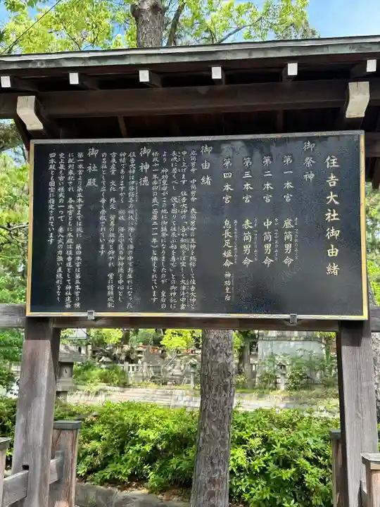 住吉大社(大阪府)