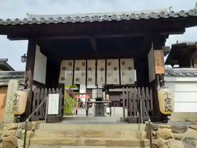 不空院(奈良県)