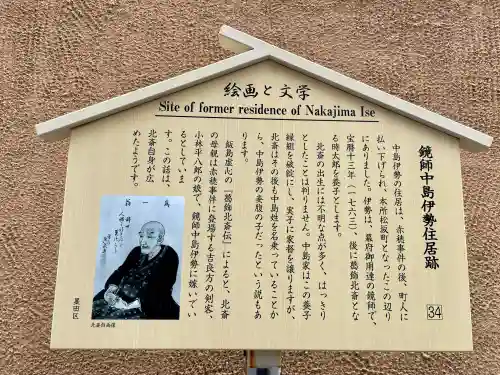 飯澄稲荷神社(東京都)
