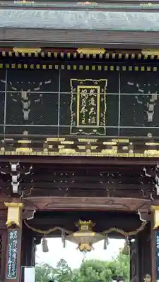 北野天満宮の山門・神門