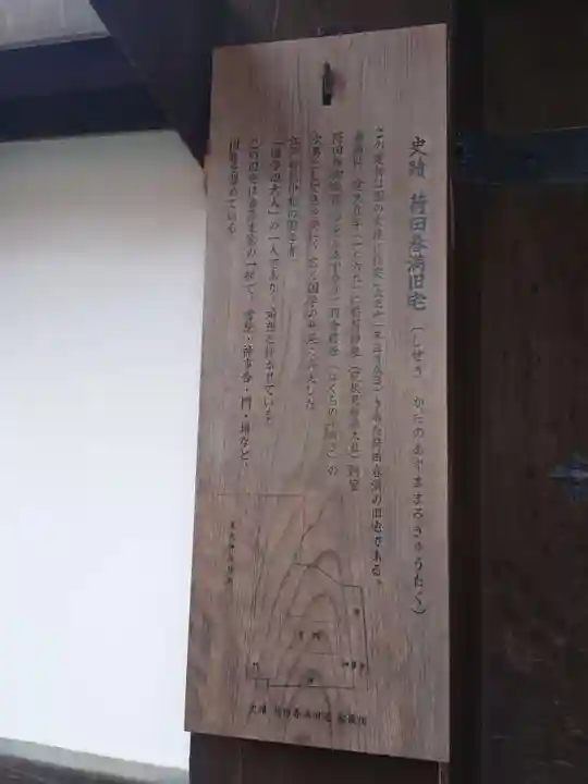 東丸神社(京都府)