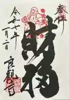 良観寺(東京都)