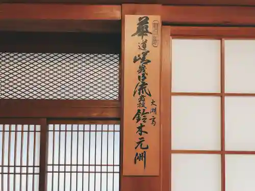 潮音院のその他建物