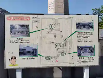 光明庵(香川県)