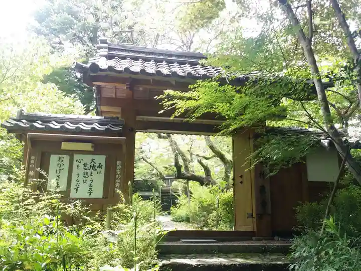 神藏寺の山門・神門