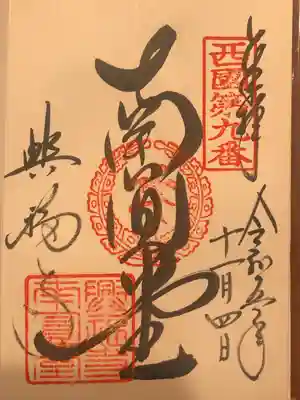 興福寺 南円堂(奈良県)