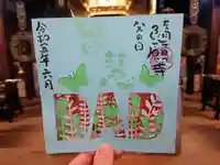 隨願寺(三重県)