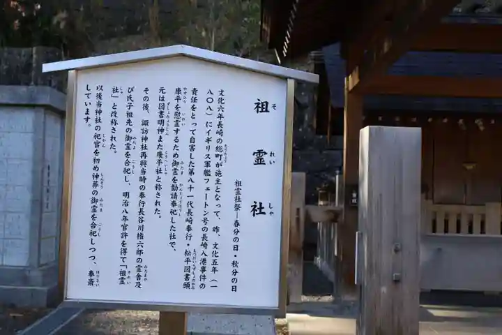 鎮西大社諏訪神社(長崎県)