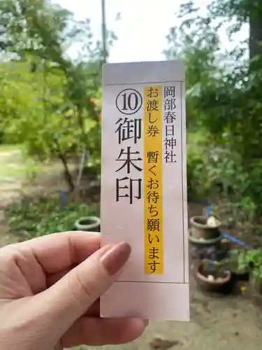 岡部春日神社～👹鬼門よけの🌺花咲く🌺やしろ～(福島県)