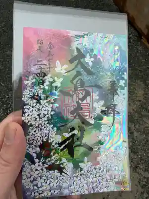 和泉國一之宮　大鳥大社(大阪府)