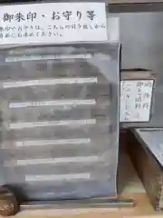 桃林寺の授与品その他