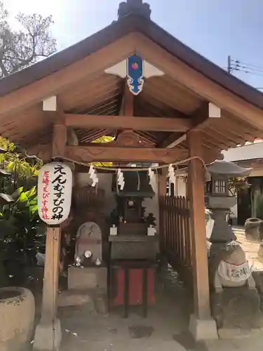 尼崎えびす神社の末社・摂社