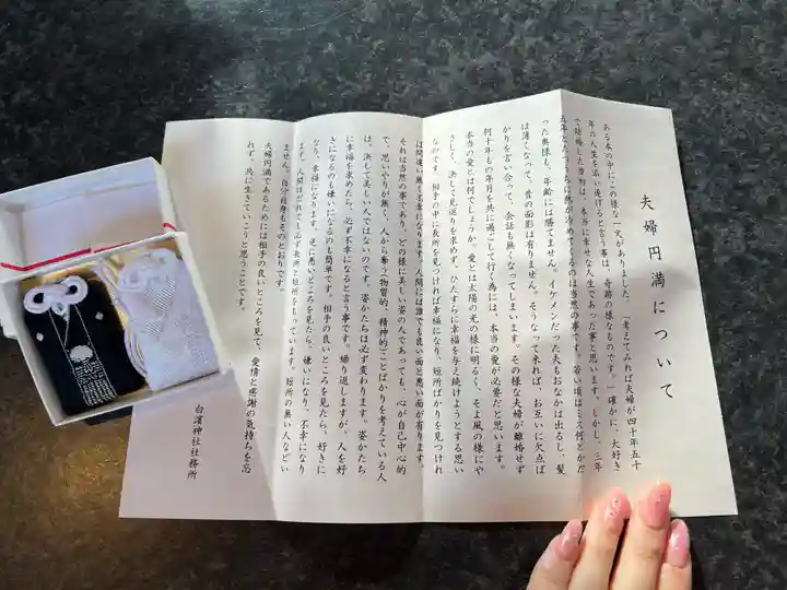 伊古奈比咩命神社(静岡県)