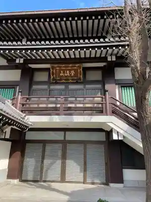 浄閑寺(東京都)