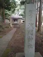 浅間神社(静岡県)