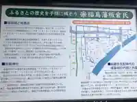 板倉神社の歴史