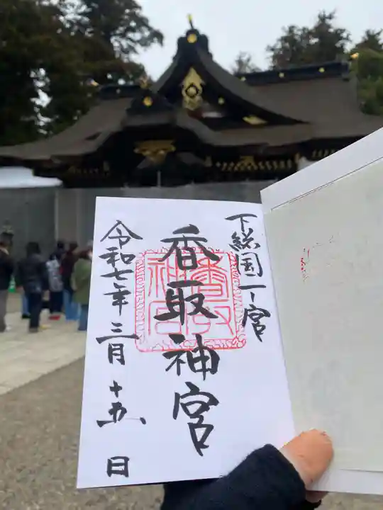 香取神宮(千葉県)