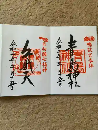 青島神社（青島神宮）(宮崎県)