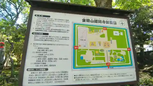 鑁阿寺(栃木県)