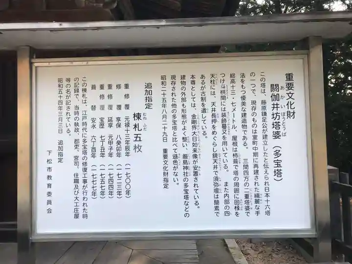 花岡八幡宮(山口県)