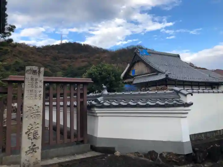 瑞雲院のその他建物