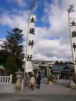 大歳神社のその他建物