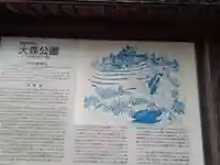 大森神社(秋田県)