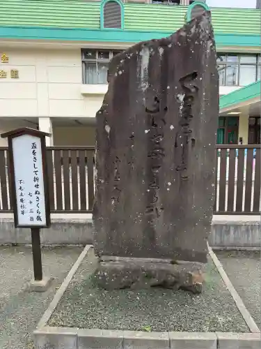 榴岡天満宮(宮城県)