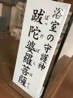 瑞龍寺のその他建物