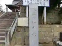 八重垣神社のその他建物