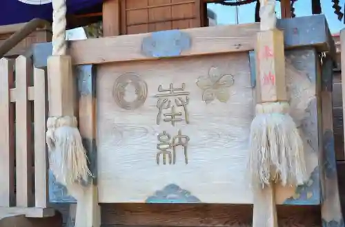 櫻岡大神宮のその他建物