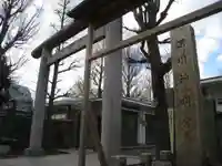 深川神明宮(東京都)