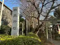 前原御嶽神社(千葉県)