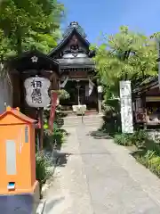 相応院(岐阜県)