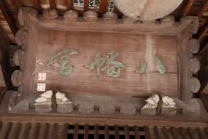 八幡宮のその他建物